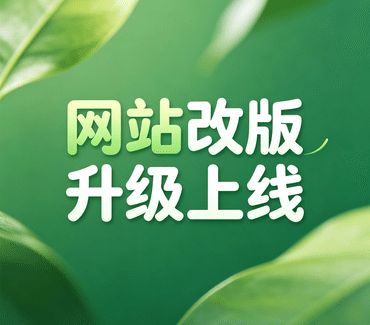 全新启航｜厦门佳益新官方网站焕新升级公告